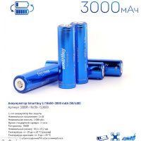 Аккумулятор Smartbuy LI18650 3000 mAh