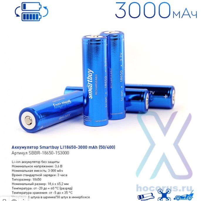 Аккумулятор Smartbuy LI18650 3000 mAh оптом