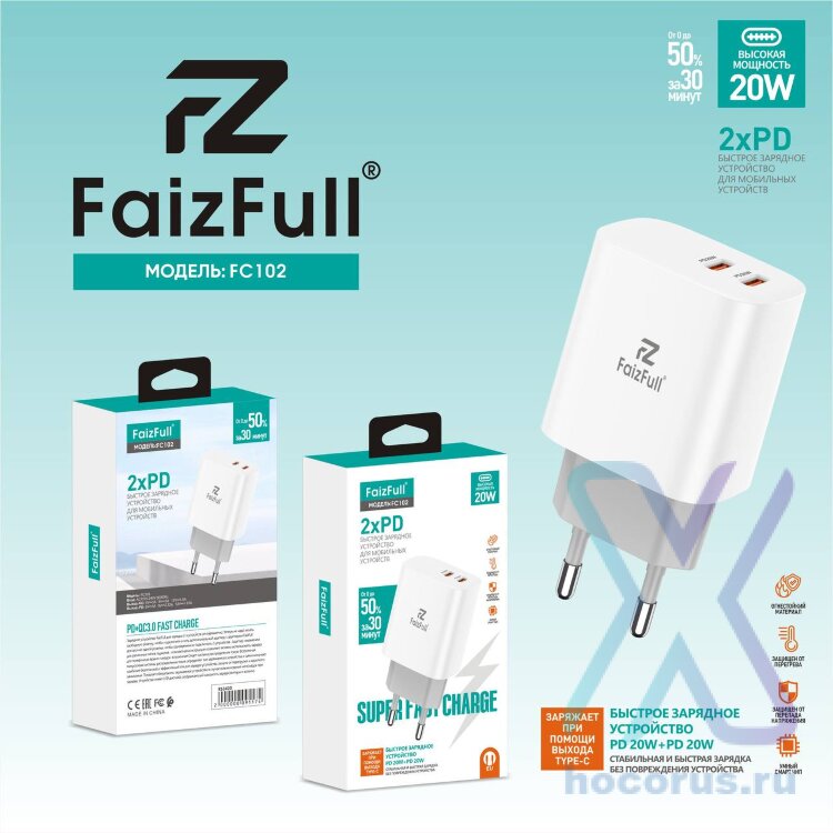 (МСК) СЗУ FaizFull FC102 USB-Cх2 20W в коробке R53420 оптом