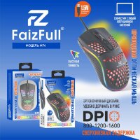 (МСК) Мышь проводная FaizFull M74  RGB Подсветка (Кабель 1.5М) R54093