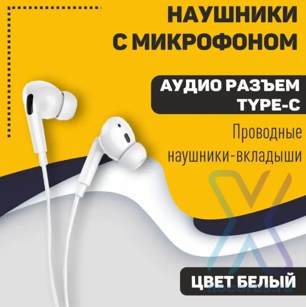 Проводные наушники HOCO M1 Pro Original, Type-C, 1.2 м, белый, контроллер с микрофоном 6931474728593 (МСК) оптом