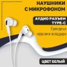 Проводные наушники HOCO M1 Pro Original, Type-C, 1.2 м, белый, контроллер с микрофоном 6931474728593 (МСК) оптом