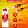 Кабель USB HOCO X14 Times speed, USB - Lightning, 2А, 2 м, красный+черный 6957531062899 (МСК) оптом