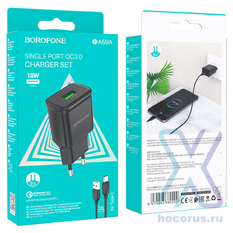Зарядное устройство BOROFONE BA59A 3A USB + кабель Type-C Black быстрая зарядка оптом