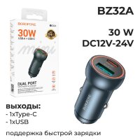 АЗУ BOROFONE BZ32A PD30W+QC3.0 серый металл 6941991118579 (МСК)