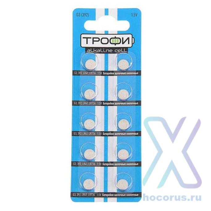 Элемент питания Трофи AG-3 BL/10 оптом