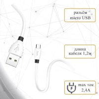 Кабель USB HOCO X27 Excellent, USB - MicroUSB, 2.4А, 1.2 м, белый 6957531085492 (МСК)
