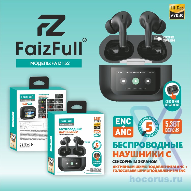 (МСК) Беспроводные наушники FaizFull FAIZ 152 черный c дисплеем ANC+ENC R53880 оптом