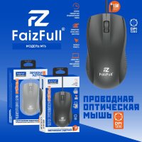 (МСК) Мышь проводная FaizFull M76 DPI/1200 (Кабель 1.5М) R54094