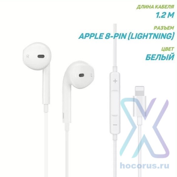 Проводные наушники HOCO L7 Plus Original, Lightning, белый, контроллер с микрофоном + Bluetooth 6931474714725 (МСК) оптом