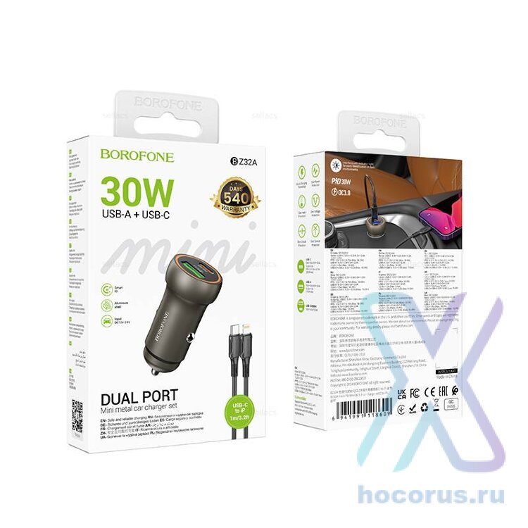 АЗУ BOROFONE BZ32A Type-C Lightning золотой 6941991118609 (МСК) оптом