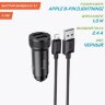 АЗУ HOCO Z49 Черный ЗУ авто 2*USB + кабель iOS Lightning (5В,2400mA) оптом