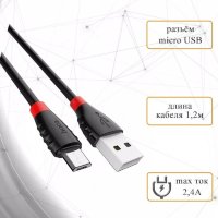 Кабель USB HOCO X27 Excellent, USB - MicroUSB, 2.4А, 1.2 м, черный 6957531085485 (МСК)