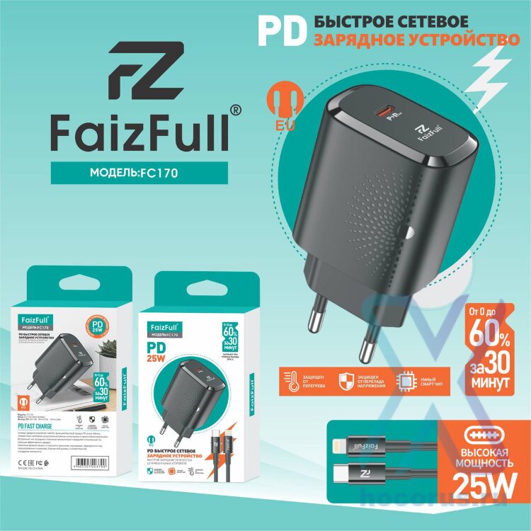 (МСК) CЗУ + кабель PD FaizFull FC170 USB-A 35W, USB-C 25W  (Нейлоновый кабель) R54049 оптом