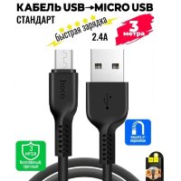 Кабель USB HOCO X20 Flash, USB - Type-C, 3A, 2 м, черный 6957531068907 (МСК)