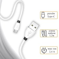 Кабель USB HOCO X27 Excellent, USB - Type-C, 2.4А, 1.2 м, белый 6957531085522 (МСК)