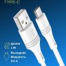 Кабель USB BOROFONE BX43 CoolJoy, USB - Type-C, 3A, 1 м, белый 6931474735607 (МСК) оптом