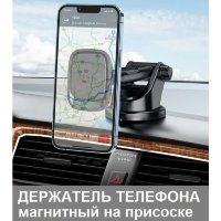 Автомобильный держатель HOCO CA116 Blue Shark, черный, на приборную панель 6931474777874 (МСК)