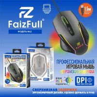 (МСК) Мышь Игровая FaizFull M62 Кабель 1.5м (RGB Подсветка) R54082