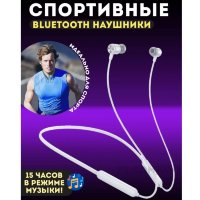Беспроводные наушники BOROFONE BE58 Neck, Bluetooth, 130 мАч, серый 6974443385090 (МСК)