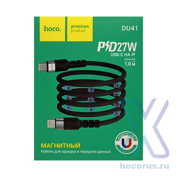 Кабель Type-C HOCO DU41 Lightning чёрный 6942007622356 (МСК) оптом