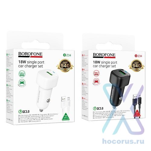 АЗУ BOROFONE BZ34 Micro чёрный 6941991122279 (МСК) оптом