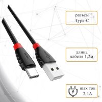 Кабель USB HOCO X27 Excellent, USB - Type-C, 2.4А, 1.2 м, черный 6957531085515 (МСК)