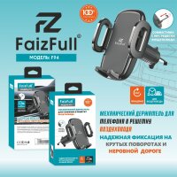 (МСК) Авто держатель FaizFull F94 зажимной в решетку 360* R53626