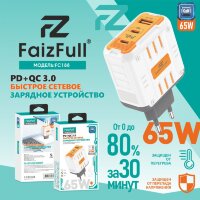 (МСК) СЗУ FaizFull FC188 USB-Cх2 65W , USB-A 45W GaN (Turbo зарядка) в коробке R54157