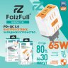 (МСК) СЗУ FaizFull FC188 USB-Cх2 65W , USB-A 45W GaN (Turbo зарядка) в коробке R54157 оптом