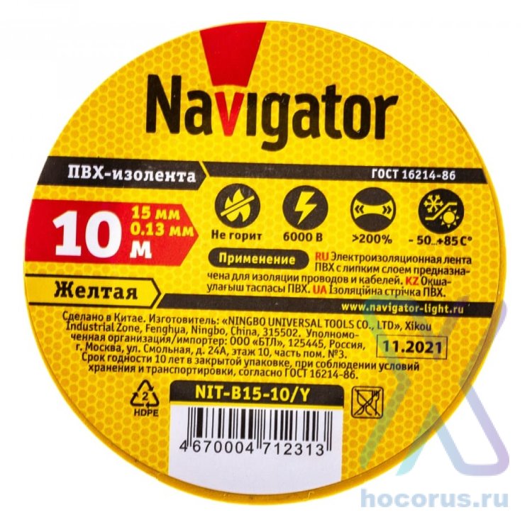 Navigator изолента ПВХ 15/10 желтая (10!) 71231 оптом