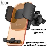 Автомобильный держатель HOCO CA117 Exquisit, магнитный, цитрус, на воздуховод 6931474779205 (МСК)