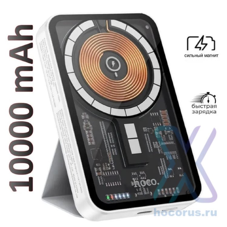 Портативный аккумулятор HOCO Q10A Transparent discovery edition PD20W, с беспроводной зарядкой, 2A, 10000 мА⋅ч, белый 6931474785091 (МСК) оптом