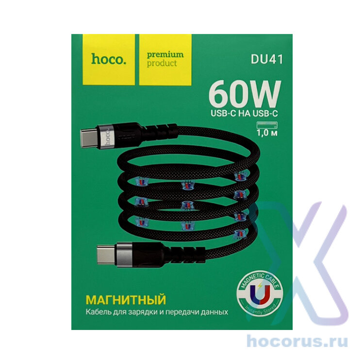 Кабель Type-C HOCO DU41 Type-C чёрный 6942007622363 (МСК) оптом