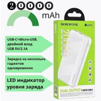 Внешний аккумулятор Borofone BJ27A Pindar power bank(20000mAh) White
