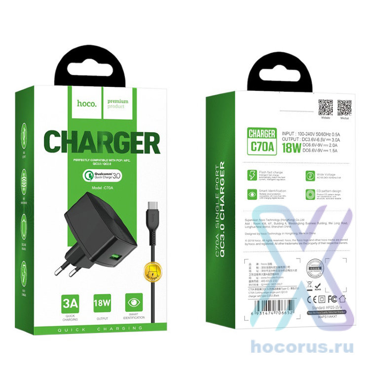 Зарядное устройство HOCO C70A  USB + Кабель USB-Type-C, 3A, черный 6931474706652 (МСК) оптом