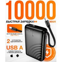Аккумулятор внешний HOCO J134A USB-C 10000mAh чёрный 00-00007320 (МСК)