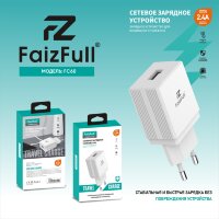 (МСК) СЗУ FaizFull FC60 2A Белый в коробке R53259