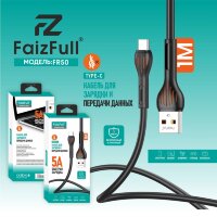 Кабель FaizFull FR50 USB-Lightning 5А 1м TPE Black