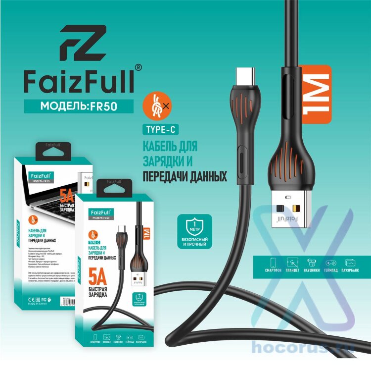 Кабель FaizFull FR50 USB-Lightning 5А 1м TPE Black оптом