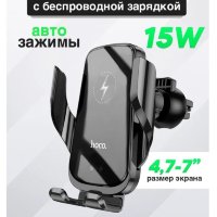 Автомобильный держатель HOCO CA202 Enlightener, с беспроводной зарядкой, 5Вт/7,5Вт/10Вт/15Вт, черный, на воздуховод 6931474781352 (МСК)