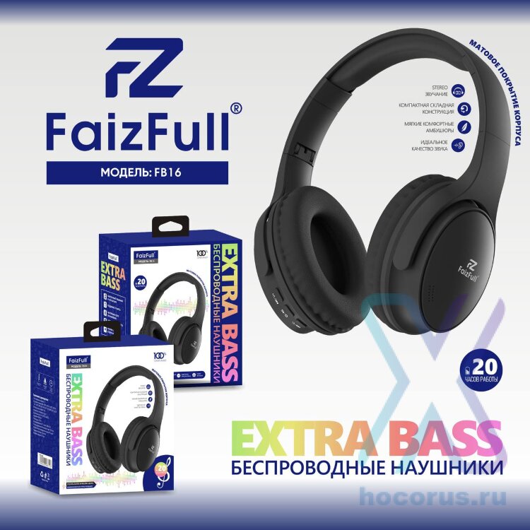 (МСК) Большие беспроводные наушники FB16 BLACK R53368 оптом
