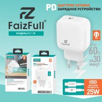 (МСК) CЗУ + кабель PD FaizFull FC178 USB-C 25W (Силиконовый кабель) Очень быстрая зарядка R54058