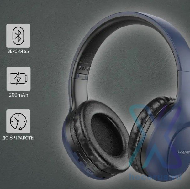 Беспроводные наушники BOROFONE BO19 Musique, Bluetooth, 200 мАч, синий 6974443386301 (МСК) оптом