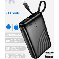 Аккумулятор внешний HOCO J134A Lightning 10000mAh чёрный 00-00007318 (МСК)