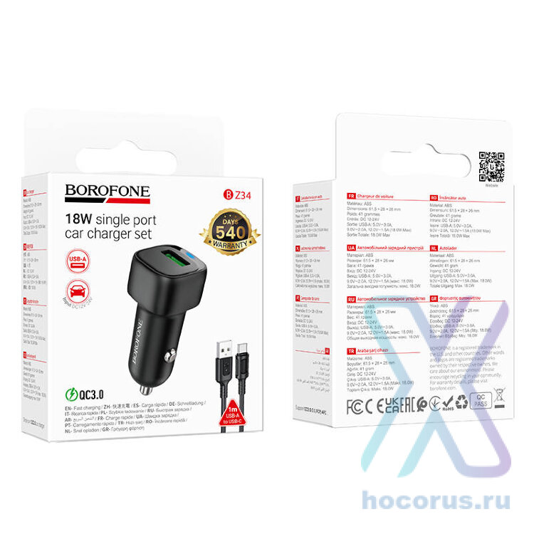 АЗУ BOROFONE BZ34 Type-C чёрный 6941991122293 (МСК) оптом