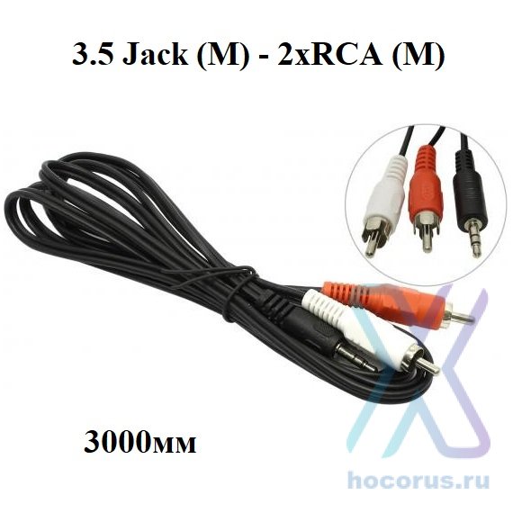 Кабель 3.5 Jack (M) - 2xRCA (M) OFC 3m оптом