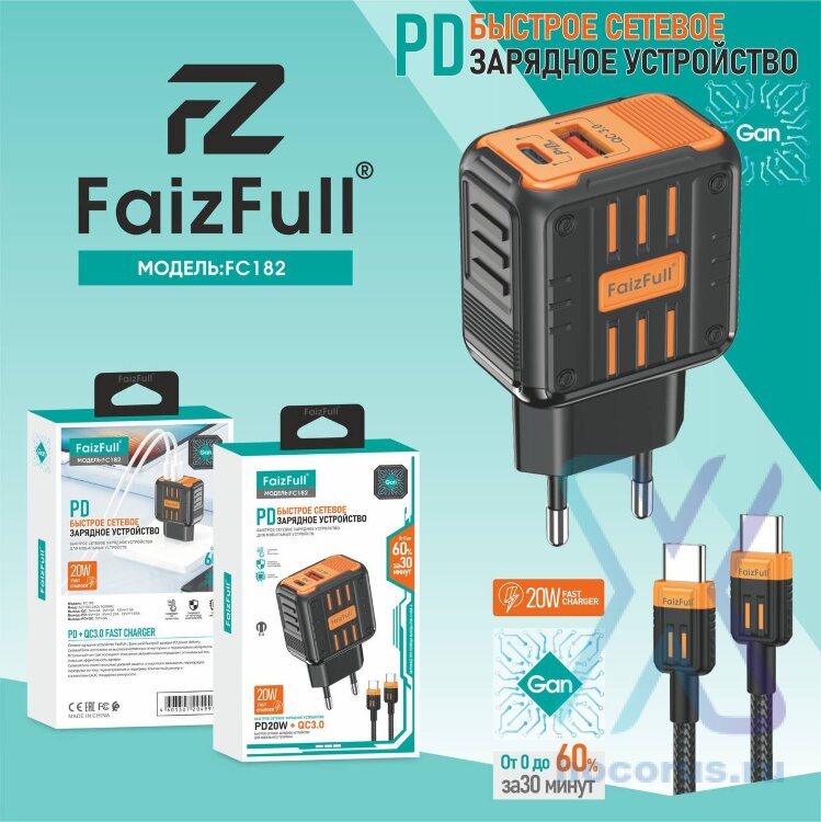 (МСК) CЗУ + кабель C-C FaizFull FC182 USB-С 20W+QC3.0, Быстрая зарядка (Нейлоновый кабель) R54155 оптом