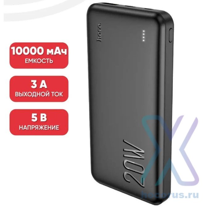 Портативный аккумулятор HOCO J87 Tacker PD20W+QC3.0, 3A, 10000 мА⋅ч, черный, светодиодный индикатор 6931474761019 (МСК) оптом