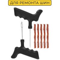 Набор для ремонта бескамерных шин Pro 7 шт./компл. на блистере